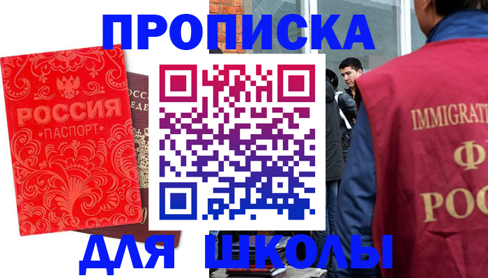 временная регистрация адрес в Алтае